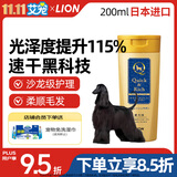 LION狮王艾宠宠物狗狗沐浴露柔顺低刺激除臭犬用美毛洗护二合一200ml