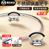 幕后英雄通用锅盖把手不锈钢硅胶防烫耐高温家用锅盖帽提手玻璃头把手配件