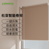 杜亚（DOOYA） 智能电动窗帘电动卷帘自动升降办公室阳台卧室上下升降 套装内包含电机+面料+遥控+安装