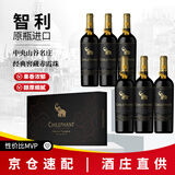 智象智利原瓶进口古典窖藏赤霞珠干红葡萄酒750ml/瓶*6 红酒