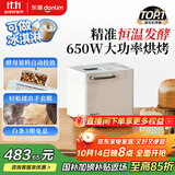 东菱（Donlim）【国家补贴】升级款面包机 全自动家用和面机 可预约 智能双撒 高成功率 冰淇淋机DL-4705（白色）
