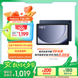 三星 Samsung【国家补贴】A9+ 11英寸平板电脑/大屏/学生学习游戏办公平板 4G+64GB 海浪蓝WIFI