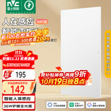 雷士（NVC）厨房灯铝扣板吊顶吸顶灯人体感应政府补贴300x600智能平板面板灯