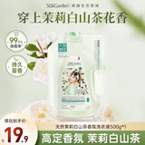 蔬果园洗衣液茉莉白山茶1斤持久留香72小时洗衣液除菌除螨快速去污洁净