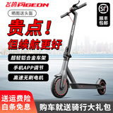 飞鸽电动滑板车成人便携可折叠两轮代步踏板车 学生小型锂电池电瓶车代驾超长续航迷你电动车 【36V8.5寸】铝合金-APP控制-续航约20公里