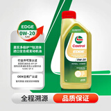 嘉实多（Castrol）极护 钛流体 全合成机油 0W-20 SP/GF-6级 1L/桶 亚太版