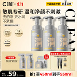 C咖清洁氨基酸泡沫洗面奶150ml*3温和清洁净肤控油保湿男女洁面慕斯