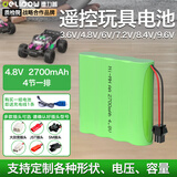 德力普（Delipow）遥控玩具车电池3.6V 4.8V 6V 7.2v 8.4v 9.6v大容量5号AA充电电池组可配SM/JST/环奇/大小田宫插头 4.8V 2700mAh【4节一排】 SM插头