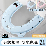 加仕高马桶垫【2个装】冬季加厚防水马桶坐圈EVA可水洗免洗坐便套垫