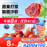 小鹿蓝蓝山楂果然棒蓝莓味106g宝宝零食山楂果脯蜜饯鲜果制作 
