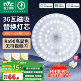 雷士照明（NVC）led灯盘光源磁铁吸附式吸顶灯灯芯灯片节能灯升级便捷替换led模组 36W米家智控【适用12~20M²】