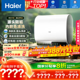 海尔（Haier）国家补贴20%双胆扁桶电热水器80升 BK3PRO 小魔盒鲜活水 净肤洗AI智慧 3300W速热免清洗镁棒免更换