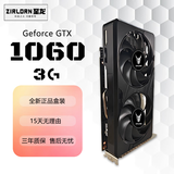 至龙AMD全新RX580-8G /1060独显RX590/显卡台式机电脑显卡游戏办公吃鸡永劫显卡设计显卡LOL游戏显卡 【全新】GTX1060-3G黑龙18W分(3年保)