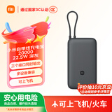 小米（MI）【3C认证】小米自带线充电宝 20000 22.5W 深灰可上飞机/火车多彩便携   iPhone安卓可用