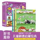 小笨熊 疯狂的十万个为什么幼儿注音版 第三季科普童话绘本馆(全10册）3-6岁儿童原创科普启蒙漫画绘本【中国大百科全书总主编杨牧之】(中国环境标志产品 绿色印刷)