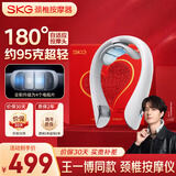 skg王一博同款 颈椎按摩器K52尊贵 颈部肩颈中频脉冲牵拉脖子护颈按摩仪 送男女友老师教师节生日礼物