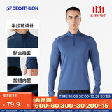 迪卡侬透气薄绒保暖休闲户外运动速干衣跑步长袖男T恤暗夜蓝2XL-4302163