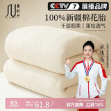 素时代100%新疆长绒棉絮 春秋全棉花被芯夏季薄凉空调被子 2斤150*200cm
