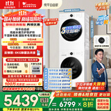 小天鹅（LittleSwan）水魔方洗烘套装 10KG滚筒洗衣机全自动+变频热泵烘干机家用烘衣服 628PLUSW+628PLUSW 国家补贴