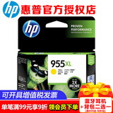 惠普（HP） 955XL原装墨盒适用8210 8710 8720 7720 7730 7740 8730打印机 955XL大容量黄色墨盒-1600张