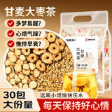 福东海 甘麦大枣汤茶450克  搭浮小麦甘草大麦红枣汤茶三伏茶出汗多泡水