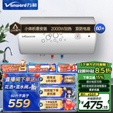 万和（Vanward）【国家政府补贴减15%】2000W速热热水器恒温电热水器储水式洗澡加热淋浴速热家用快热双防电盾电器 60L 2000W 【以旧换新】E60-Q1 Q1系列