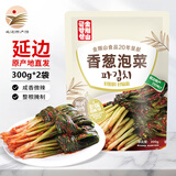金刚山辣白菜韩国泡菜朝鲜延边韩式下饭菜 小香葱泡菜300g*2袋