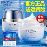 珀莱雅（PROYA）面霜补水保湿高保湿女士擦脸油秋冬护肤品晚霜旗舰款大牌男士通用 【高保湿】密集保湿精粹霜50g