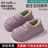 QYCKABY棉拖鞋女士秋冬季踩屎感防水包跟居家保暖毛绒卡通防滑月子棉鞋男 紫色【毛绒保暖】 38-39 适合37-38