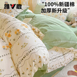 雅鹿床上四件套纯棉100%春秋全棉被罩床单家用床笠款宿舍床上用品被套 RYue-碧城春泥【100%纯棉】 1.8米床单款四件套-被套2*2.3m