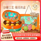 深港广式流心奶黄月饼蛋黄白莲蓉12饼8味月饼高档礼盒中秋节团购660g