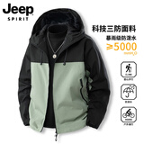 JEEP SPIRIT吉普美式外套男款春秋季新款潮牌休闲工装夹克男秋装翻领冲锋衣 黑绿 L