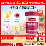 Swisse斯维诗 中老年女士复合维生素 39种维生素B族维C维D维E维A90片/瓶