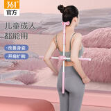 361°十字架驼背形体棍瑜伽开肩美背身姿站姿训练体型儿童成人