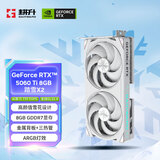 耕升GeForce RTX 5060 Ti 踏雪 OC-8G游戏显卡 DLSS 4 电竞游戏/设计剪辑/AI本地部署/直播娱乐