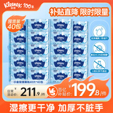 舒洁湿厕纸 羊驼湿巾厕纸 擦除99.9%细菌 温和清爽不堵马桶卫生纸手纸 40片*40包