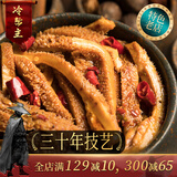 冷帮主 麻辣牛肚即食熟食冷吃牛肉下酒菜卤味毛肚肉类休闲小吃真空零食 麻辣味120g