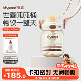 世喜吨吨桶儿童水杯1-3岁直饮吸管杯PPSU大宝宝幼儿园400ml学生水壶