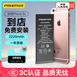 品胜苹果6S电池【 到店免费安装】3C认证 iphone6S电池 超续航版2200mAh手机内置电池更换 游戏电池