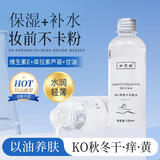 伊渼雅维生素E护肤甘油嫩肤滋润保湿精华补水脸部不卡粉清爽滋润伊美雅 1瓶