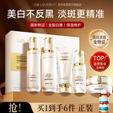 兰亭【新年好礼】美白祛斑礼盒洁面水乳面霜精华提亮补水秋冬保湿送礼