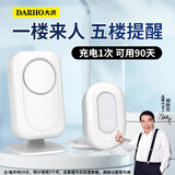 大洪DH220-3L欢迎光临感应器进门店铺感应门铃无线分体式迎宾器