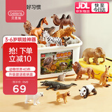 贝恩施儿童玩具动物世界男孩益智仿真模型套装收纳盒生日礼物40件