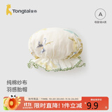 童泰（TONGTAI）婴儿帽子纯棉纱布胎帽初生宝宝护囟门花苞帽防风帽绿色0-3个月