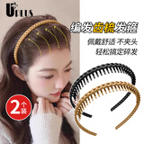 优家（UPLUS）带齿防滑洗脸发箍2件套男女士头箍发卡碎发整理器发夹中秋礼品
