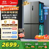 美的（Midea）531双系统双循环十字对开四开门风冷无霜一级变频国家补贴大容量家用智能电冰箱MR-531WSPZE