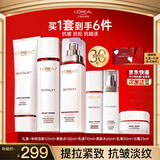 欧莱雅套装复颜水乳护肤化妆品全套礼盒抗皱紧致淡纹送妈妈送女友礼物 洁面水乳霜6件套礼盒