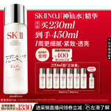 SK-II五月天神仙水精华230ml化妆品护肤品套装礼盒水乳sk2生日礼物女