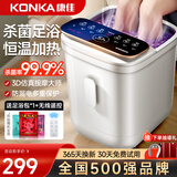 康佳（KONKA）泡脚桶足浴盆恒温加热全自动2025按摩一体机洗脚养生泡小腿高深桶足疗生日实用礼物送父母长辈 臭氧杀菌深桶+全家共用】3种仿生按摩+速热智能循环
