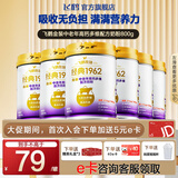飞鹤1962金装中老年高钙多维配方奶粉年货节礼盒成人早餐营养品牛奶粉 800g*6罐+e卡+入会礼+摇摇杯